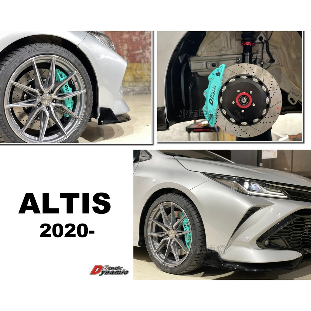 小亞車燈＊全新 ALTIS 12代 2019 2020年 DS RACING S1 卡鉗 大六活塞 355 雙片浮動碟
