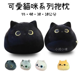 小波小噗🐷可愛 羽絨棉 黑貓 貓咪 動物 超柔軟 小貓 抱枕 玩偶 娃娃 生日禮物 情人節禮物 聖誕節禮物 交換禮物