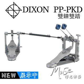 DIXON PP-PKD 大鼓踏板 大鼓雙踏 雙鏈 原廠公司貨 PPPKD