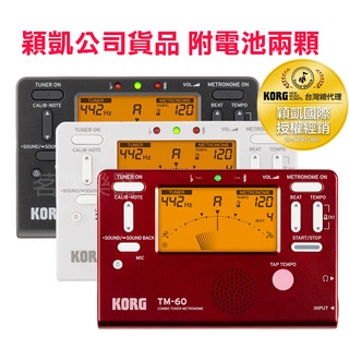 台灣總代理公司貨 KORG TM-70 TM70節拍器 調音器 國樂 管樂 弦樂 二合一 TM-60 cm300 400