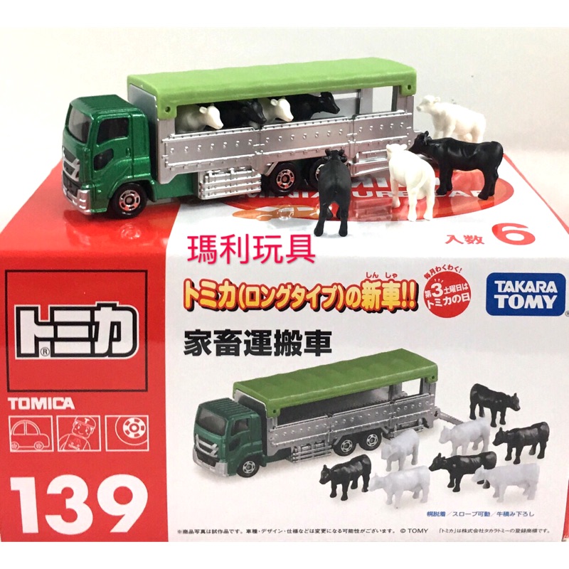 Tomica 多美小汽車no 139 動物運輸車 蝦皮購物