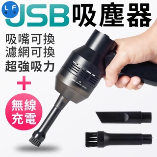 無線吸塵器 手持無線吸塵器 USB吸塵器 小吸塵器 鍵盤清潔 小縫隙車用吸塵器 迷你車用吸塵器 手持吸塵器#汽車配件