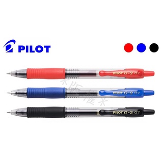 百樂PILOT BL-G2-7 G2自動鋼珠筆(0.7mm)