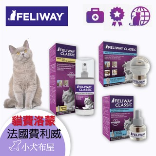 法國費利威 FELIWAY 貓咪費洛蒙系列，噴劑 / 插電組 / 插電組補充瓶 ，法國原廠台灣代理公司貨，穩定貓咪情緒