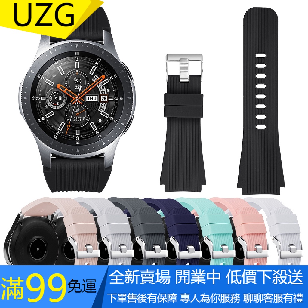 【UZG】適用於三星Galaxy (46mm) SM-R800  galaxy watch 3 手錶直紋腕帶矽膠運動錶帶