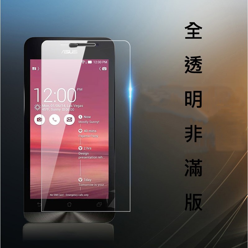 9H 鋼化玻璃膜 華碩 Zenfone GO TV 4.5" 5"