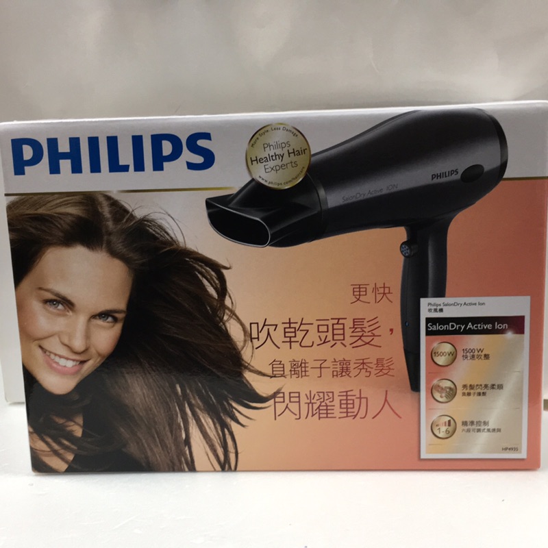 philips飛利浦負離子吹風機Hp4935