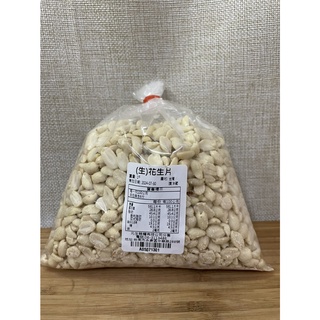 生花生柄 600g 元生雜糧