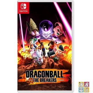 任天堂 Switch 《七龍珠 破界鬥士》 中文版 【波波電玩】