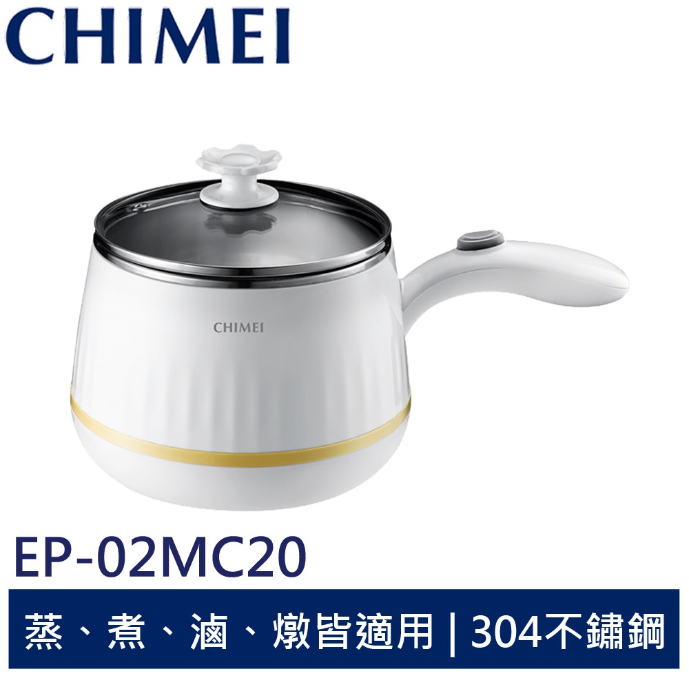 CHIMEI 奇美 MINI美食調理鍋 EP-02MC20