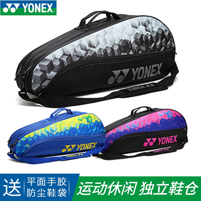 【台灣現貨】YONEX羽毛球包 YY雙肩羽球背包 羽球包羽球拍BAG9228羽球袋六隻裝獨立鞋袋300D單肩背包