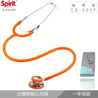 精國CK-605P經濟型彩色聽診器(成人/雙面)