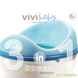 ViVibaby【臺灣現貨 2色】3合1寶寶學習便器/軟質墊/PU 防滑底座 便器 座墊 便盆 腳凳 原廠現貨批發