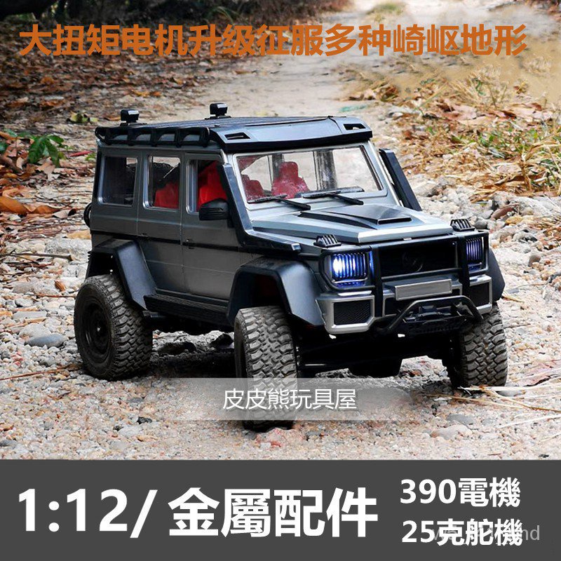1 12遙控越野車 Ptt Dcard討論與高評價商品 21年11月 飛比價格