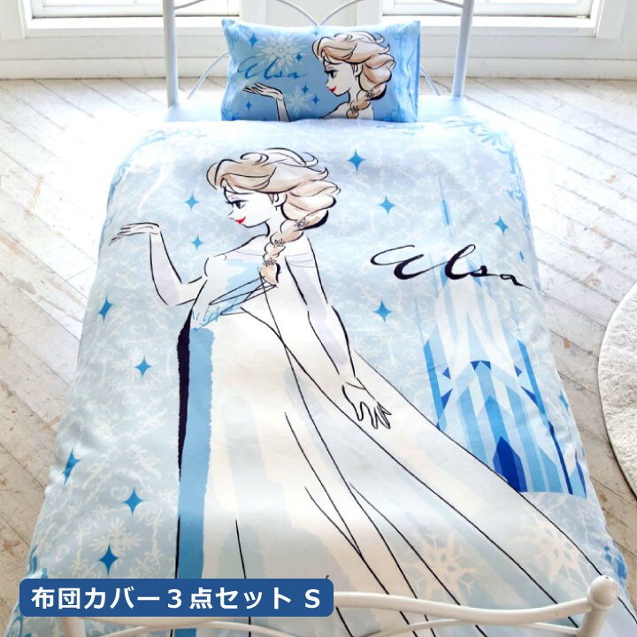 ***現貨***日本代購正版正品 迪士尼公主 ELSA 冰雪奇緣床包組 艾莎 單人床包組 床罩 被套 床單 床包 枕套