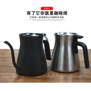 新款日式商用咖啡壺900ml手沖不銹鋼滴漏式手沖壺套裝煮咖啡壺細口壺