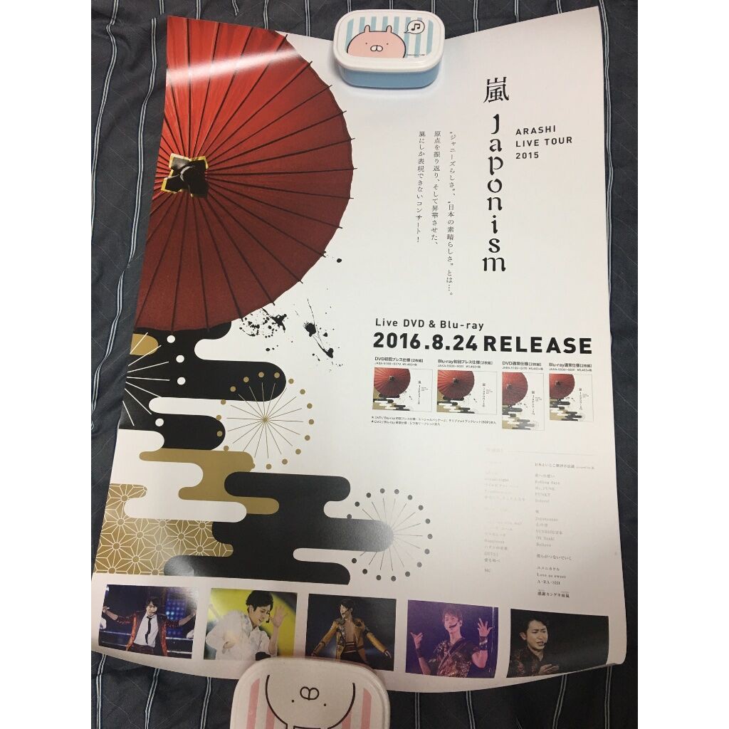 最新作の 嵐 ARASHI LIVE TOUR 2015 Japonism
