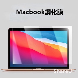 筆電鋼化膜 MacBook保護貼 Pro13 14 15 16吋蘋果Air 13.3 2020 2021 M2