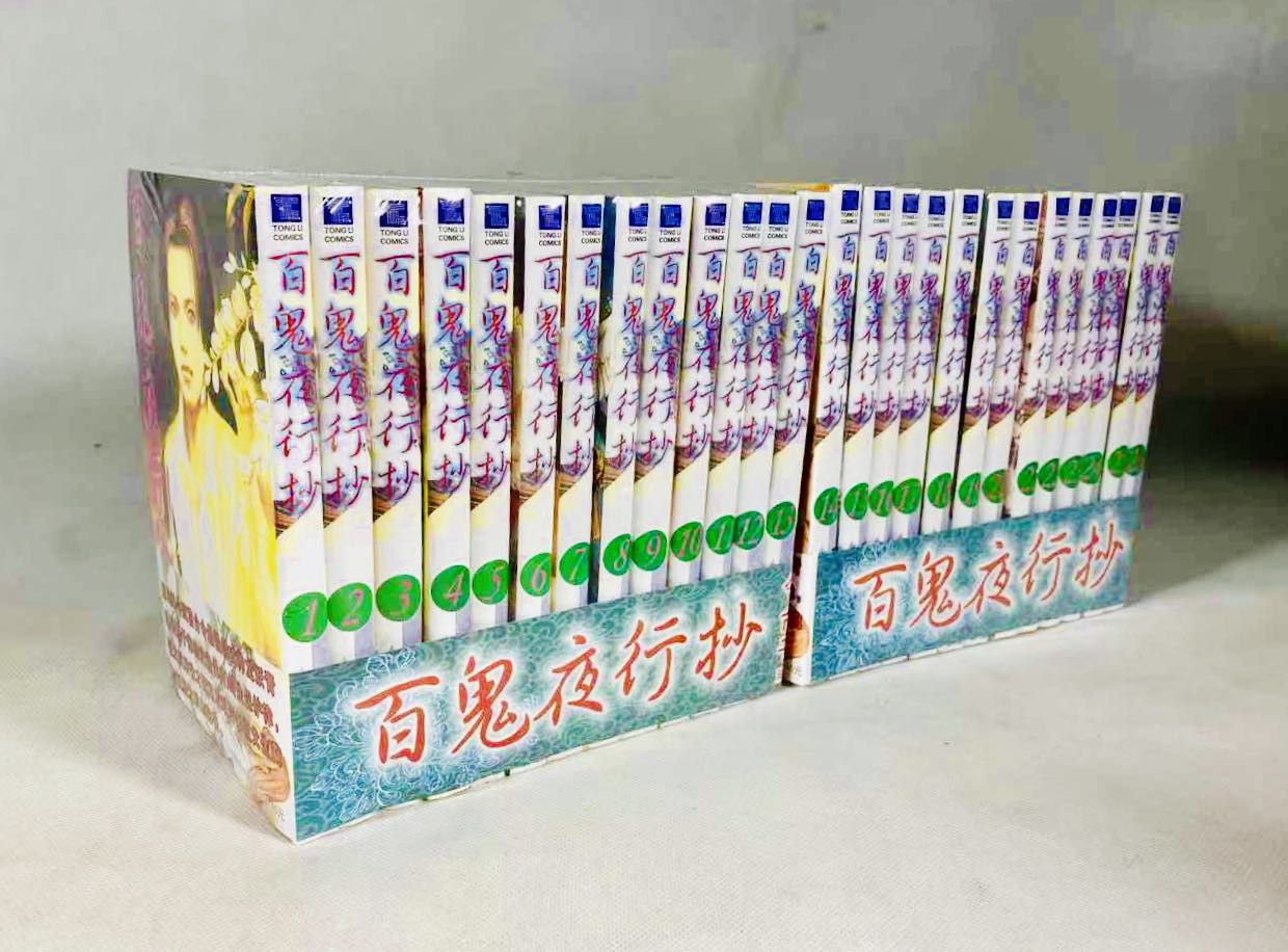 26 百鬼夜行抄的價格推薦 21年5月 比價比個夠biggo