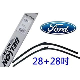 【輝旺汽車精品百貨】 BELLON 特優級雨刷 FORD KUGA 專用型28'' 28'' (特價中)