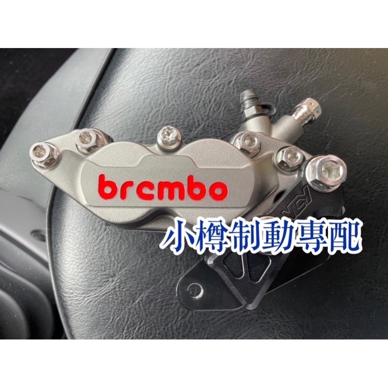 B牌卡鉗螺絲 4+1 五支鎖點 《白鐵》brembo用