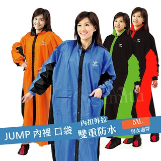 JUMP N3配色內裡口袋 台灣防水尼龍布料前開連身休閒風雨衣(5XL)加大尺寸