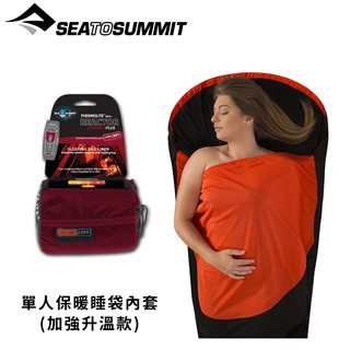 【Sea To Summit澳洲 單人保暖睡袋內套(加強升溫款)】STSAREACTPL/單人睡袋/舒適睡眠/悠遊山水