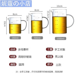 【妮蔻】500-1000ML耐熱玻璃量杯 有柄燒杯 高硼矽無鉛透明刻度玻璃杯 大容量加厚水壺帶竹蓋 玻璃量杯加蓋 料理容