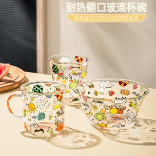 CYBIL HOME 玻璃杯 咖啡杯 燕麥杯 牛奶杯 玻璃馬克杯 星巴克馬克杯 梅森杯 早餐杯 耐熱玻璃杯 玻璃咖啡杯