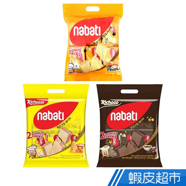 Nabati 起司/巧克力/花生威化餅(414g) 現貨 蝦皮直送 (部分即期)