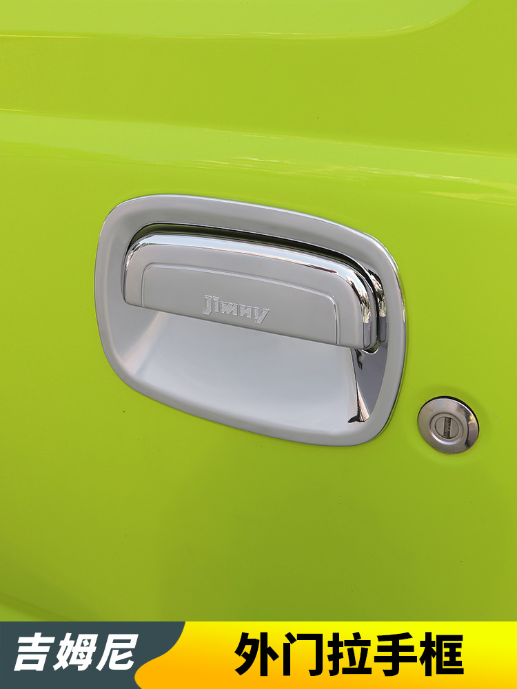 【New Jimny 配件】 Suzuki 吉姆尼 吉米裝飾件 車門手把蓋 門把碗 外觀配件 JB74 Jimny配件