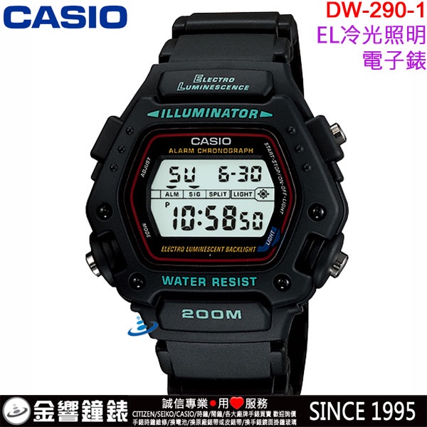 &lt;金響鐘錶&gt;預購,CASIO DW-290-1,公司貨,EL冷光照明,防水200米,計時碼表,多功能鬧鈴,手錶
