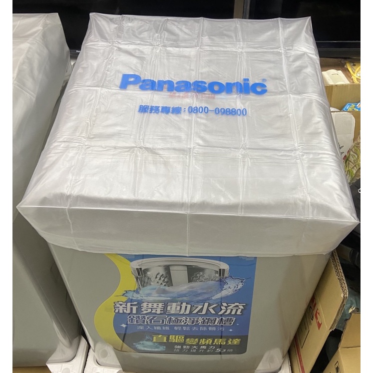 國際牌洗衣機 防塵套 防塵罩 防水罩Panasonic