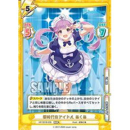 <tcg>卡牌研究社 HP/001B-035 RRR rebirth for you hololive