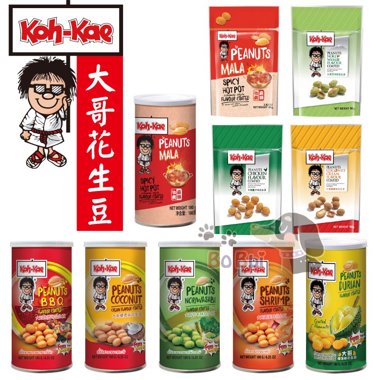 現貨 特賣泰國大哥花生豆花生koh Kae 大哥豆芥末椰漿辣味雞汁袋裝罐裝 波比王 蝦皮購物