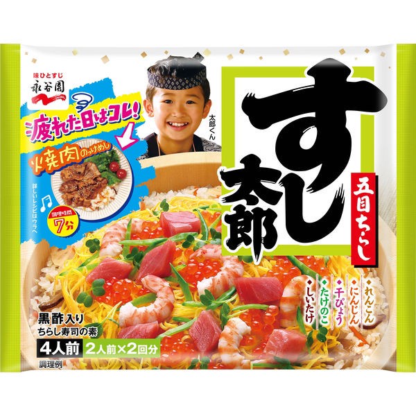 現貨🔥 Nagatanien 🇯🇵日本永谷園 すし太郎 壽司太郎🍣 醋飯拌飯料 198g