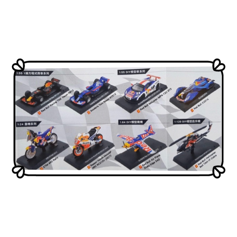 Red Bull經典模型組合 單台 蝦皮購物