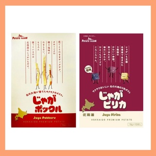 日本 卡樂比 calbee 北海道進口 薯條三兄弟 薯條三姊妹 薯條 三兄弟