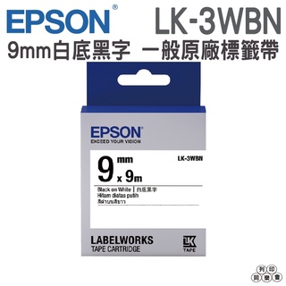 EPSON LK-3WBN C53S653401 一般系列白底黑字標籤帶 寬度9mm