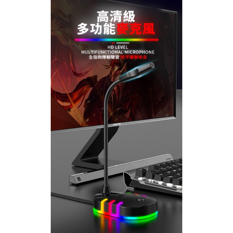 [飛鼠商城]M5-RGB電競麥克風 筆電專用麥克風 USB桌上型麥克風 直播麥克風 抗噪雙咪 電腦桌上麥克風