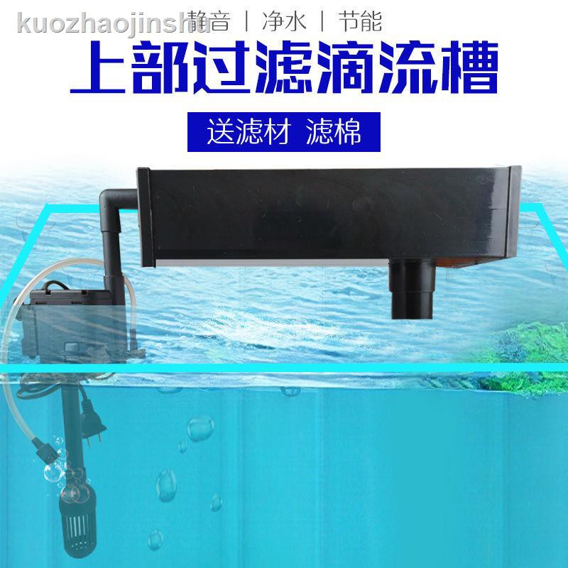 新品促銷價 魚缸過濾盒槽桶上濾過濾槽水族箱上置上部過濾器上過濾滴流盒包郵 蝦皮購物