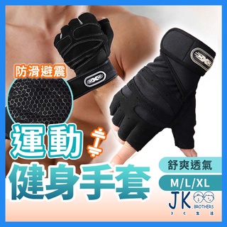 🔥臺灣現貨🔥健身手套 止滑透氣耐磨 加壓護腕 重訓手套 運動手套 護腕 手套 健身加壓護腕 半指 運動手套 重訓手套