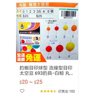 保麗龍浮標的價格推薦 21年4月 比價撿便宜