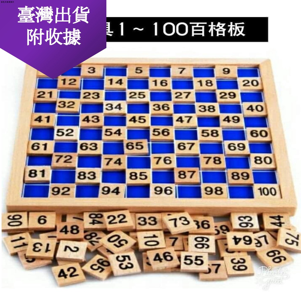 1～100百格板的價格推薦 - 2022年11月| 比價比個夠BigGo