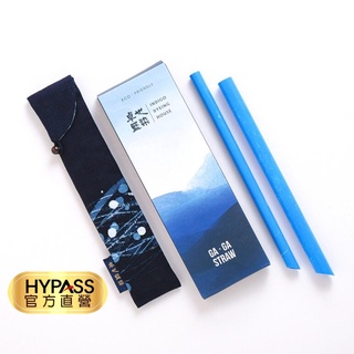(買一送一)【HYPASS】卡卡環保吸管 卓也藍染聯名限定版 2入粗細吸管收納袋組 可拆 免吸管刷 珍珠波霸可 MIT