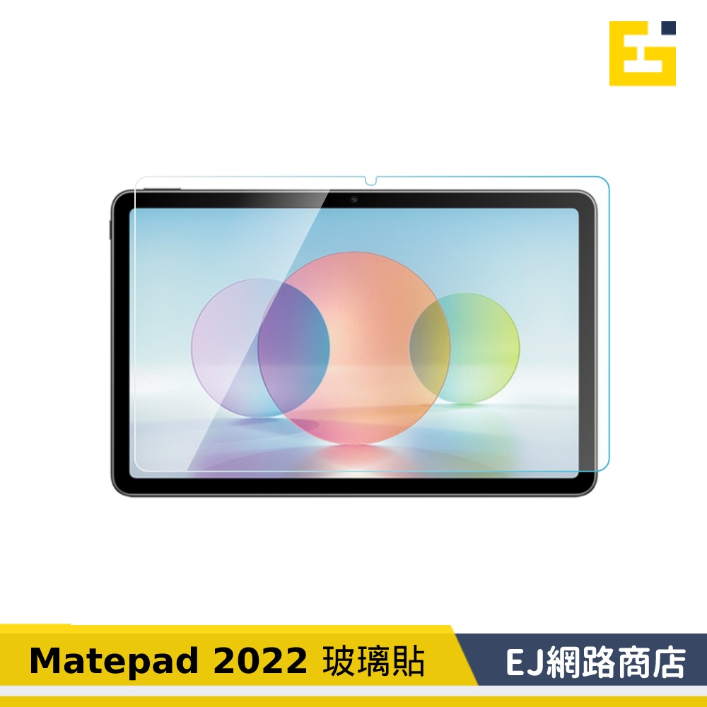 【在台現貨】華為 MatePad 10.4 鋼化玻璃保護貼 保護貼 玻璃貼 平版保護貼 玻璃膜 2022款