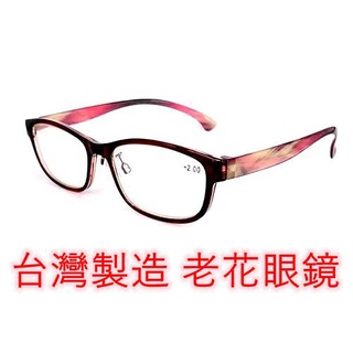 台灣製造 老花眼鏡 閱讀眼鏡 流行鏡框 藍片 軟框帶鼻墊 2225