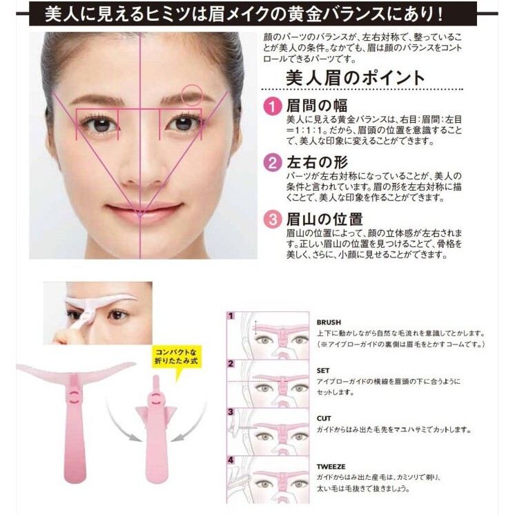 Kai貝印 美人眉修眉板kq15自然挑眉kq16可愛平眉kq17逆齡彎眉 Wow雜貨舖 蝦皮購物