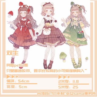 巫女sama事務所 雙生 人物 PET 分裝 紙膠帶