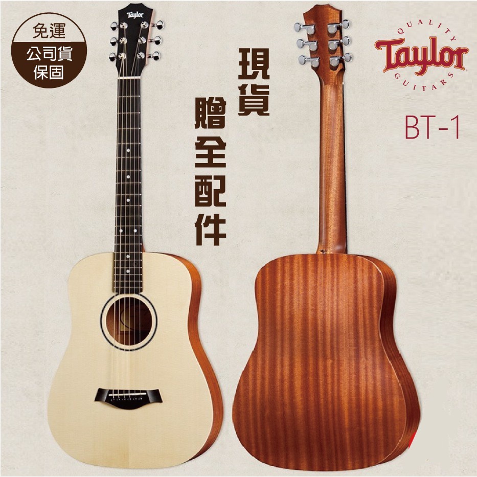 【免運】TAYLOR BT1 BT-1 BABY TAYLOR 旅行吉他 民謠吉他 木吉他 附原廠厚袋 弦宏樂器